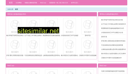 qwbe.cn alternative sites