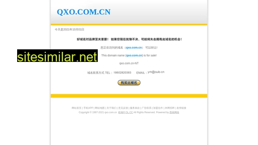qxo.com.cn alternative sites