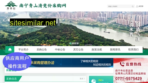 qxscg.cn alternative sites