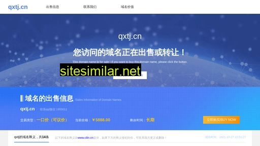 qxtj.cn alternative sites