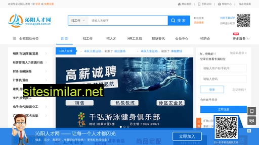 qyjob.com.cn alternative sites