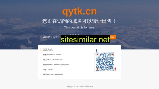 qytk.cn alternative sites
