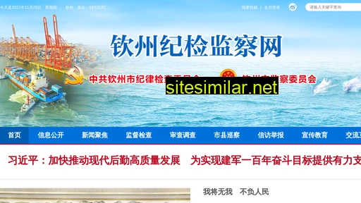qzjjjc.gov.cn alternative sites