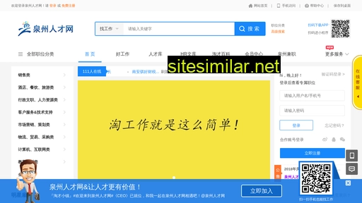 qzjob.cn alternative sites