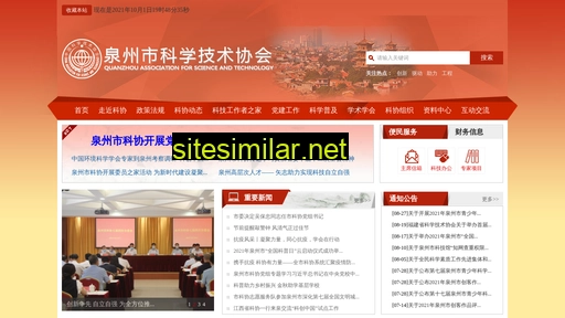 qzkx.org.cn alternative sites