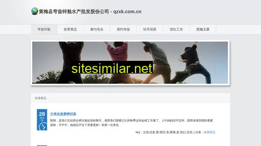qzxk.com.cn alternative sites
