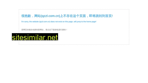 qzzl.com.cn alternative sites