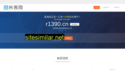 r1390.cn alternative sites
