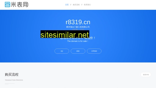 r8319.cn alternative sites