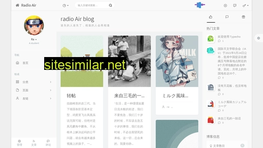 radioair.cn alternative sites