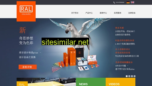 ralcolours.com.cn alternative sites