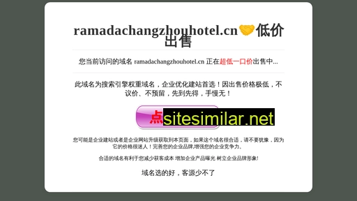 Ramadachangzhouhotel similar sites
