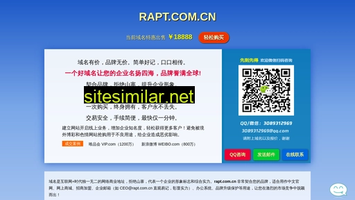 rapt.com.cn alternative sites