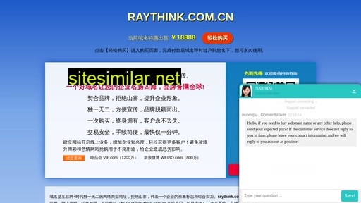 raythink.com.cn alternative sites