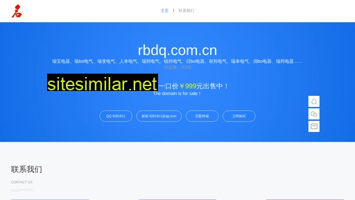rbdq.com.cn alternative sites