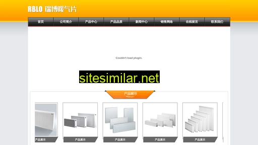 rblo.com.cn alternative sites
