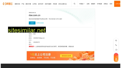 rbw.com.cn alternative sites