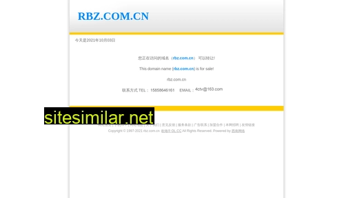rbz.com.cn alternative sites