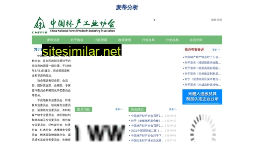 rccm.org.cn alternative sites