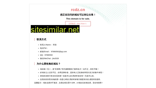 rcdz.cn alternative sites