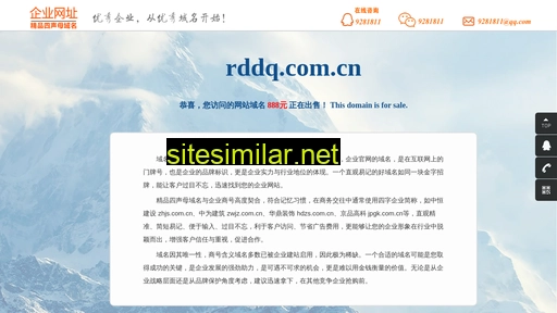 rddq.com.cn alternative sites