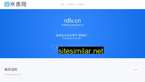 rdlv.cn alternative sites