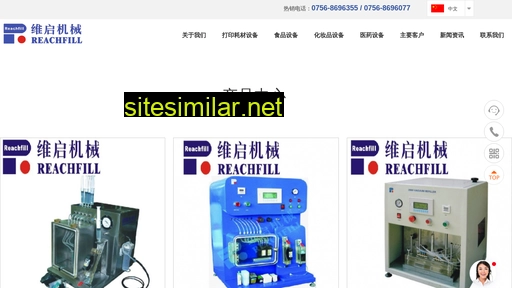 reachfill.cn alternative sites