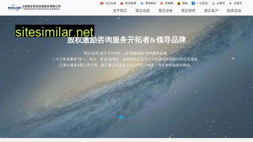 realize.com.cn alternative sites