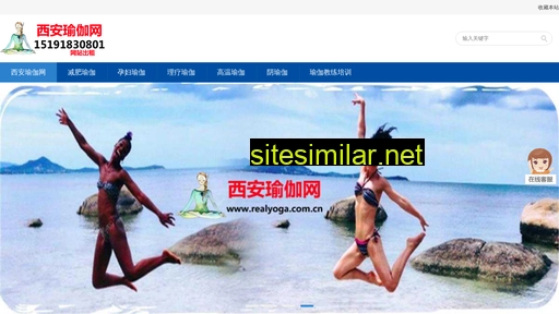 realyoga.com.cn alternative sites