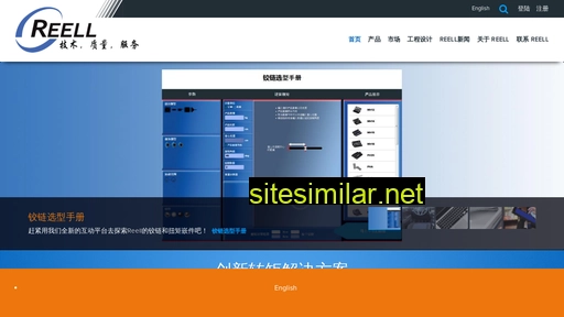 reell.cn alternative sites