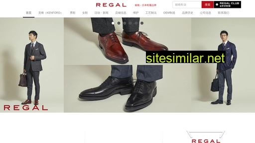 regalshoes.com.cn alternative sites