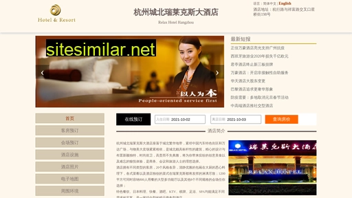 relaxhotels.cn alternative sites