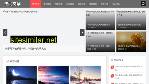 remenwenan.cn alternative sites