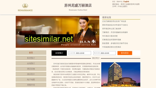 renaissance-hotels.cn alternative sites