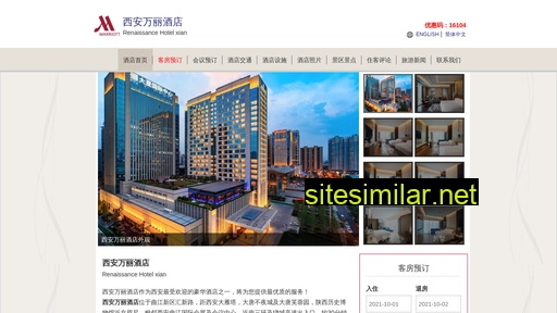 renaissancehotelxian.cn alternative sites