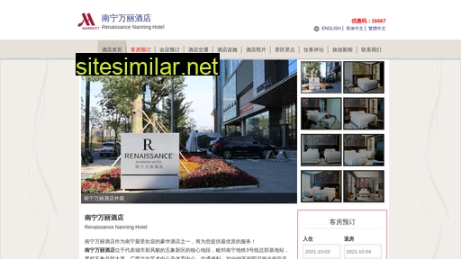 renaissancenanninghotel.cn alternative sites