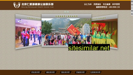 renaiyuan.cn alternative sites
