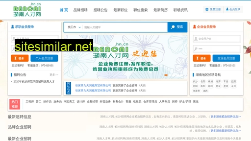 rencai.hn.cn alternative sites