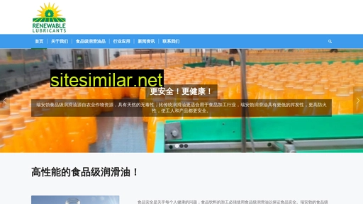 renewablelubricants.com.cn alternative sites