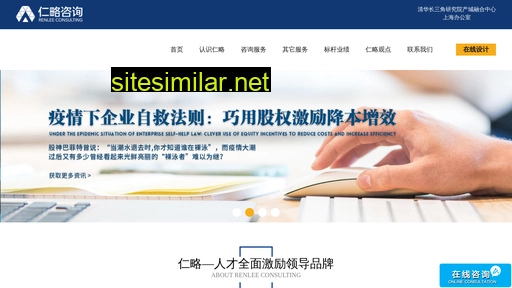 renlee.cn alternative sites