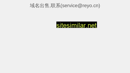 reyo.cn alternative sites