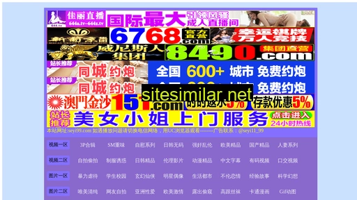 rf911.cn alternative sites