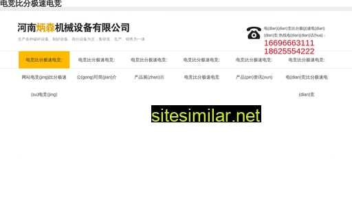 rfhh.com.cn alternative sites