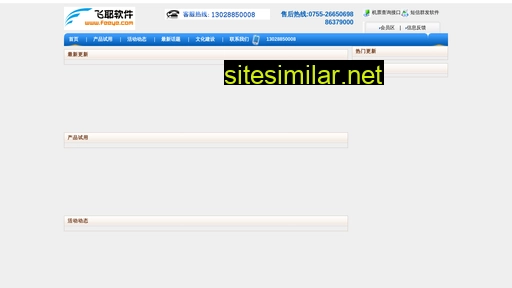 rfsgs.com.cn alternative sites