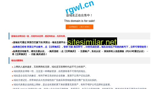 rgwl.cn alternative sites
