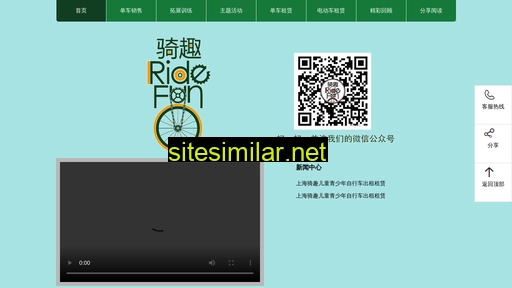 ridefun.cn alternative sites