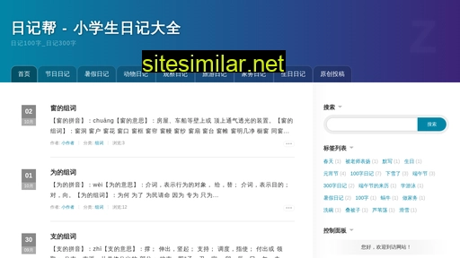 rijibang.cn alternative sites