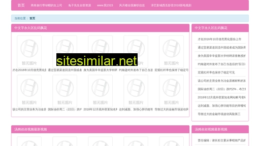 rijq.cn alternative sites