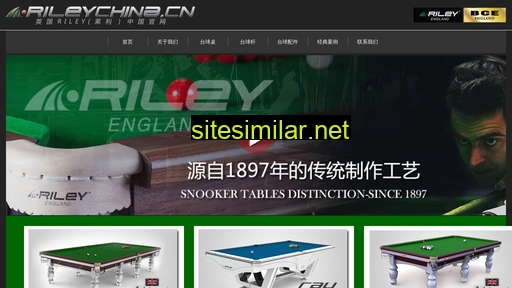 rileychina.cn alternative sites