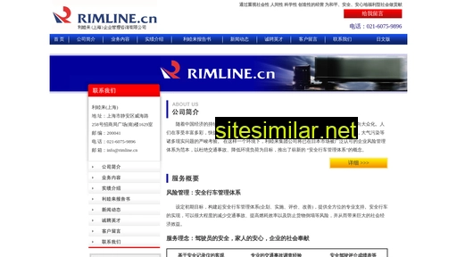 rimline.cn alternative sites